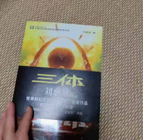 原版图书 正品保证《三体》 黑暗森林 ...