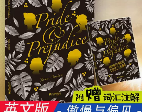 【408页纯英文版】傲慢与偏见 原著未删减...