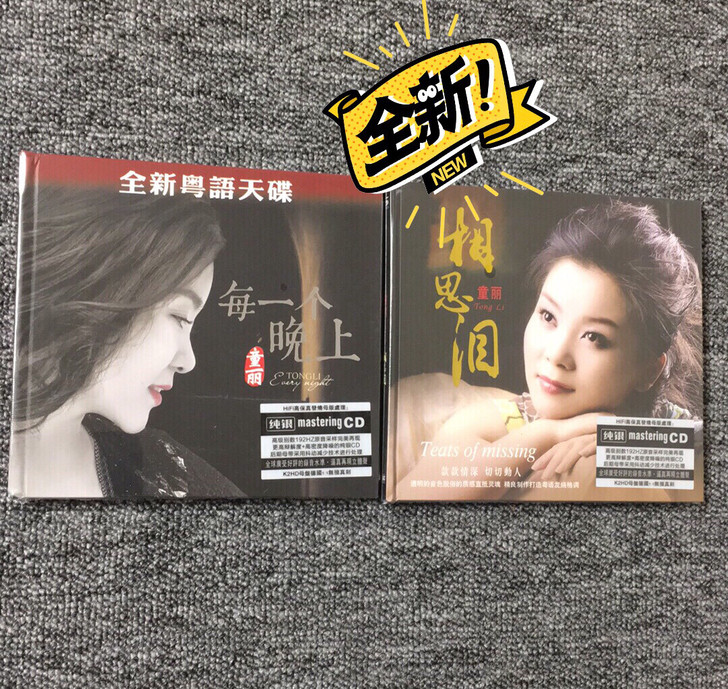 #粉丝福利# 童丽每一个晚上、相思泪纯银C...