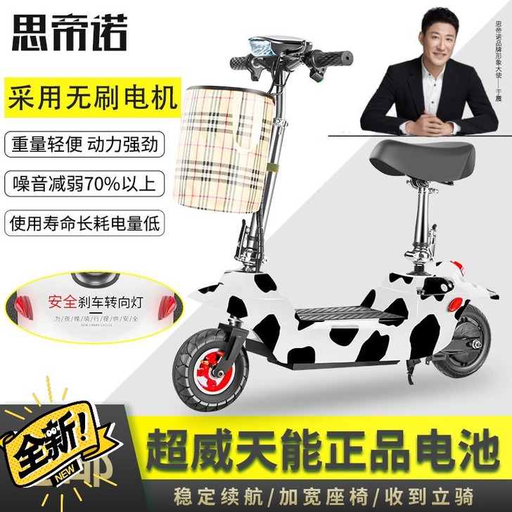 思帝诺电瓶车成人折叠便携无刷滑板车(喜欢什...