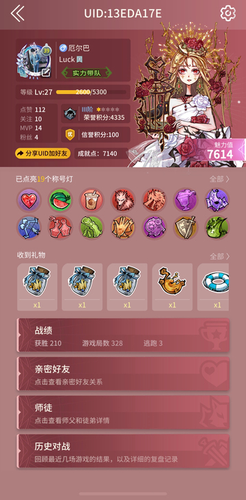 狼人杀账号。苹果邮箱。未实名。6星爱囚光。...