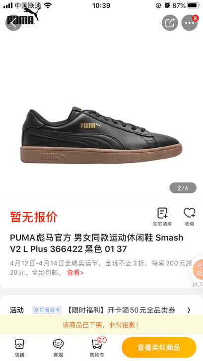 彪马puma