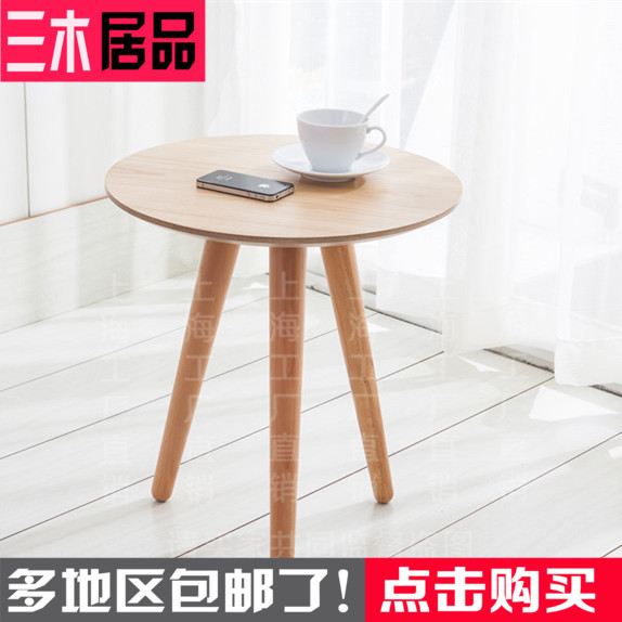 现代简约时尚日式实木茶几边桌咖啡小桌小圆几...