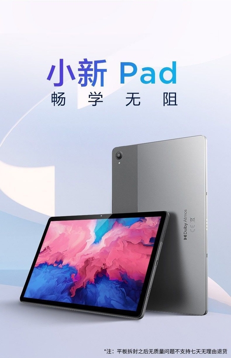 联想(Lenovo)平板小新Pad4Gx6...