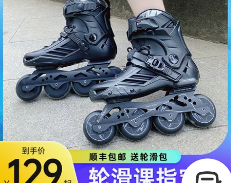 斯坦利轮滑鞋成人男女溜冰鞋男孩成年直排滑轮...
