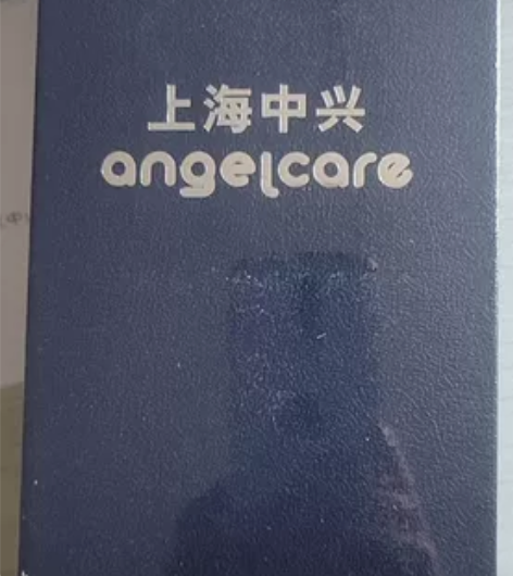 公司活动拿到的全新未开封 中兴守护宝手机，...