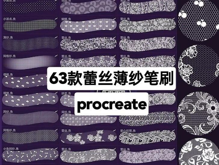 26##amp；mdash；【蕾丝薄纱笔刷...