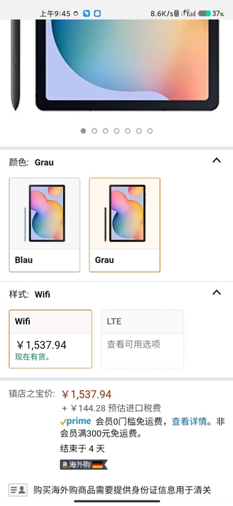 传家宝们,这是三星tab s6 lite亚...