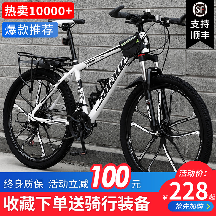 AMIN 山地自行车