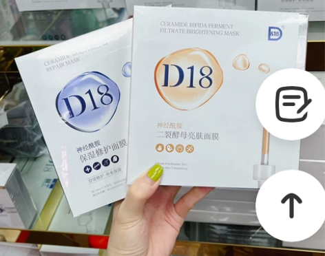 两盒28元D18面膜角鲨烷3款都有现货,全...