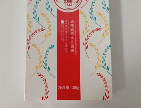 奢貌酒糟面膜，16.8一盒包邮，随机送小礼...