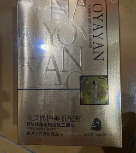 全新未拆面膜,一盒10片。日期新鲜 新疆西...