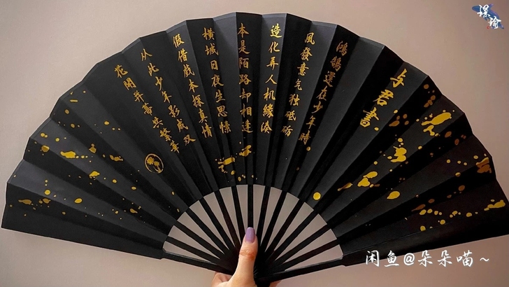 【借图出】并蒂折扇