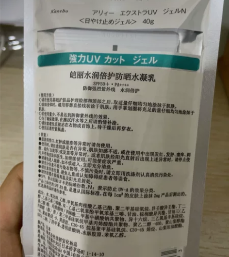 618在李佳琦直播间购入嘉娜宝防晒两支,现...