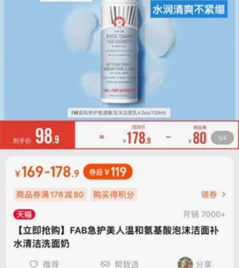 fab急救美人泡沫洁面氨基酸洗面奶，全新！...