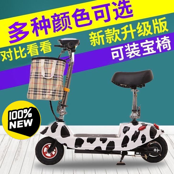 电动车电瓶车电动滑板车折叠电动车迷你，小海...