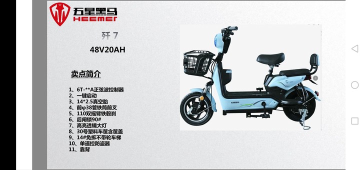【全新】五星黑马,天津简易款电动自行车,国...