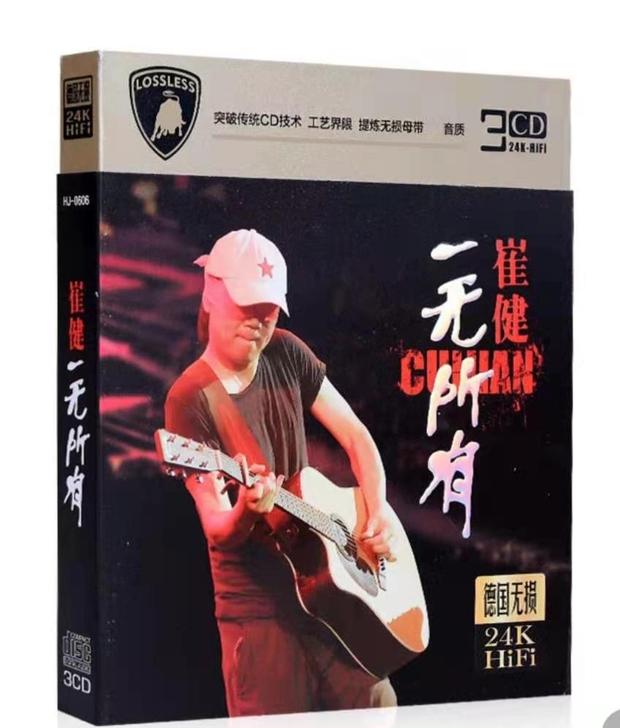 崔健CD,无损24K金碟,一盒3张CD,全...