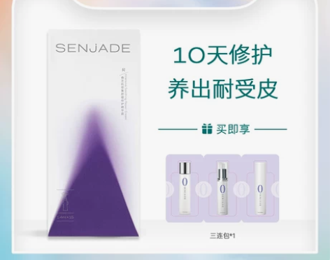 乳液面霜 滋润乳液面霜SENJADE/森芝...