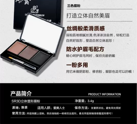 品牌清仓 爆品SR三色眉粉 带刷不易晕染眉...