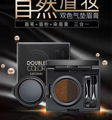 格蒙 双色雾感气垫眉膏 液体眉笔染眉膏眉粉...