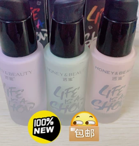 全新,塑封包装,新包装!包邮!透蜜隔离霜防...