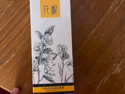 花酿多效隔离防晒霜全新29.9出 SPF3...