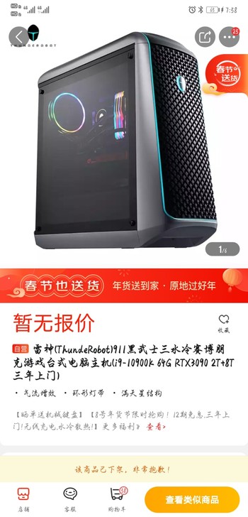 雷神黑武士  三水冷，360冷排i9-10...