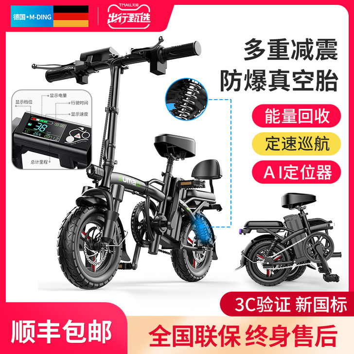 代驾#折叠车