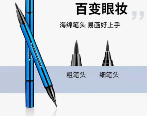闲置名创优品双头睫毛膏 全新，拆封未用