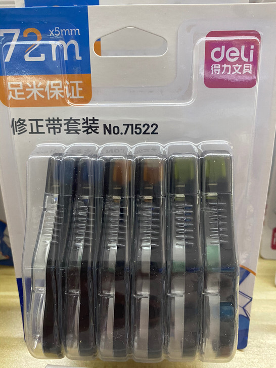 得力71522修正带，一盒6个，10元一盒...