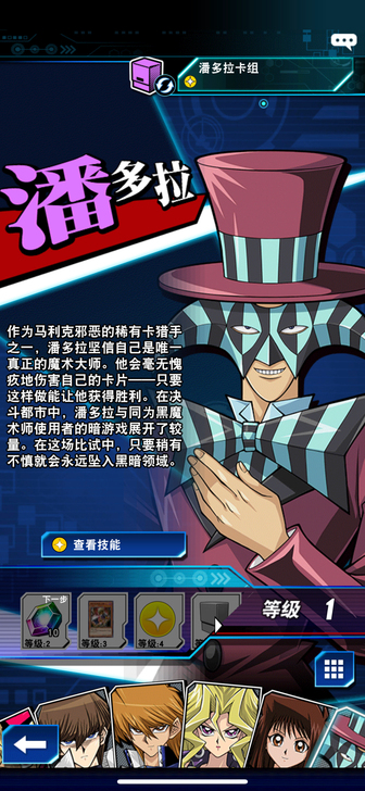 出游戏王决斗链接国服,11000到1400...