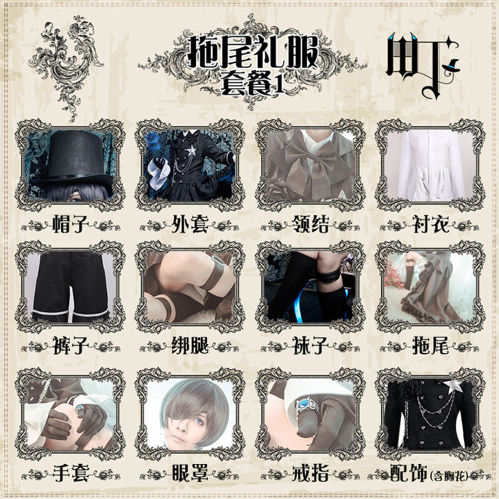 【三町目】黑执事cos夏尔拖尾礼服XL的