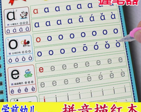 幼儿园学前凹槽字帖儿童楷书练字帖小学生文具...