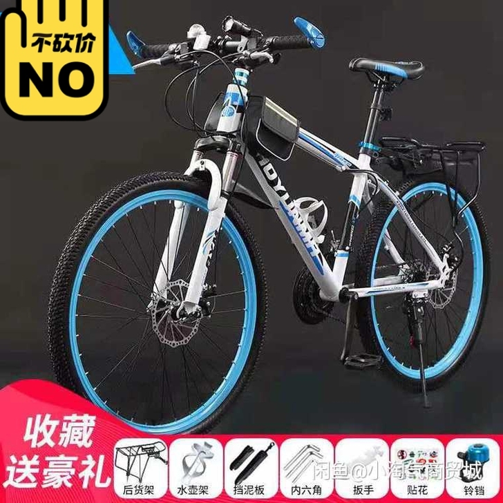 【搬迁甩卖】自行车山地车男女成年变速减震2...