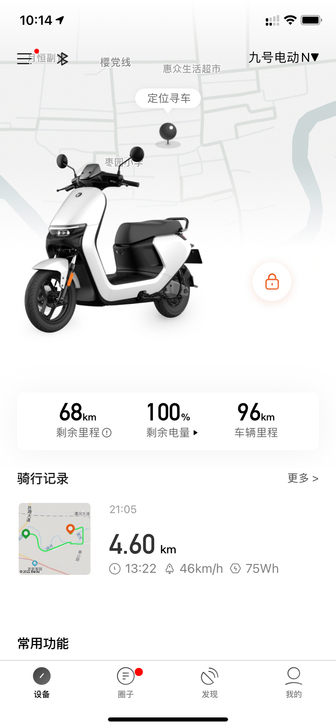 自用纯新九号n70,给家人买的,太智能家人...