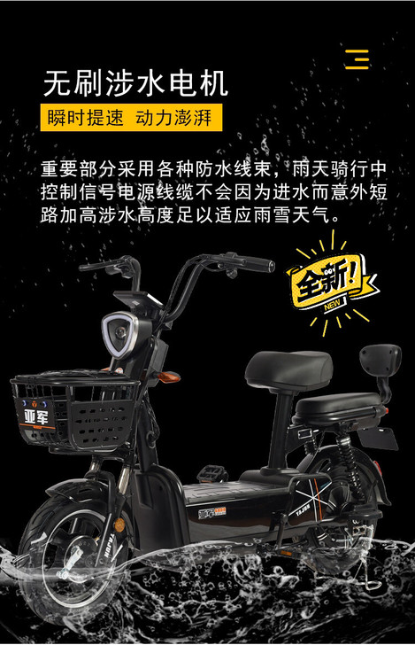 全新国标电动车，续航更久远