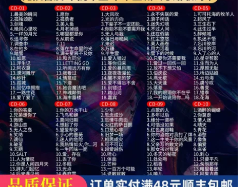 正版2022新歌流行歌曲无损高音质音乐cd...
