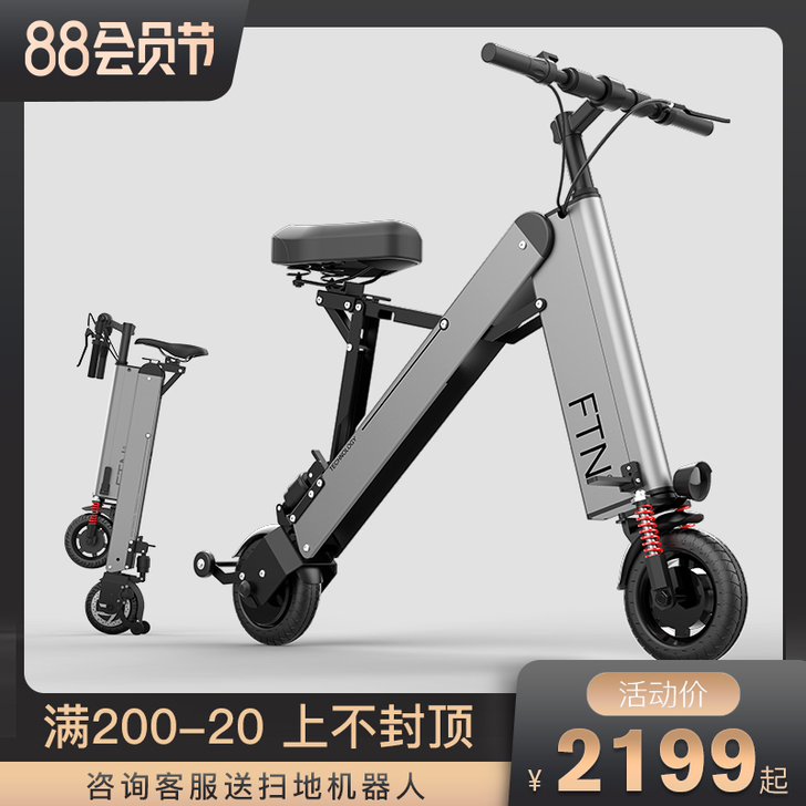 FTN 电动自行车