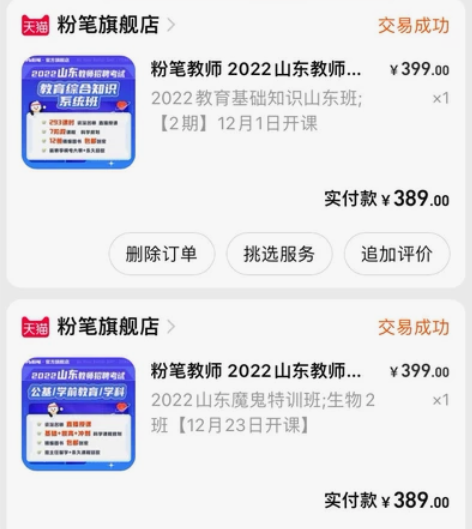 标价是笔试面试课程加起来的价格,想要一个的...