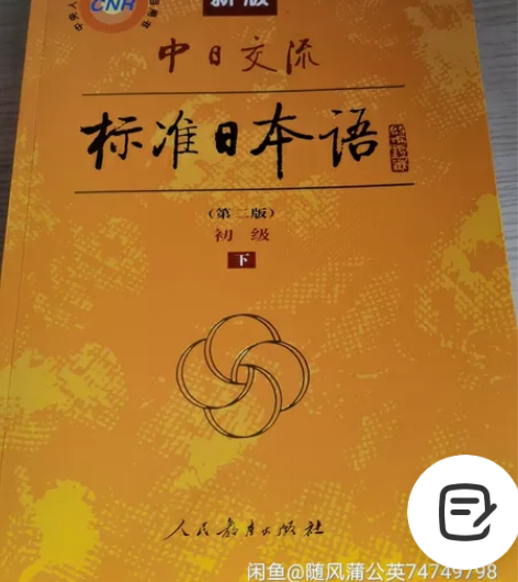 日语专业毕业，n1专四高中日语教师资格证已...
