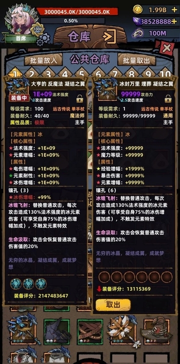 不一样传说究极存档,正版,加速各种礼包激活...