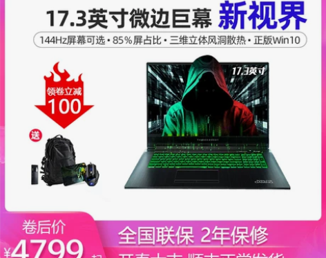 雷神911 GTS Plus i7轻薄MP...