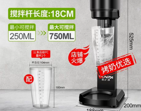 【开学季价】普尼迪DM-1奶昔机商用奶茶店...