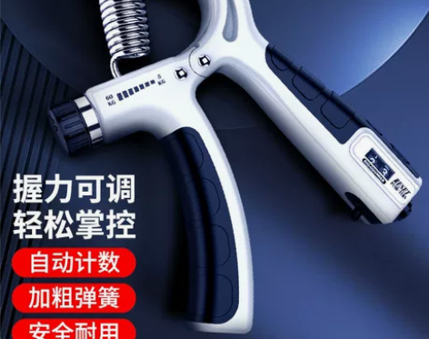 工厂倒闭,清一批自动计数握力器,11.9包...