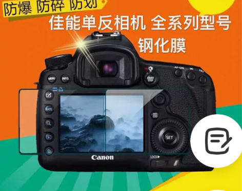 佳能5D4贴膜 钢化膜5d3 EOS R ...