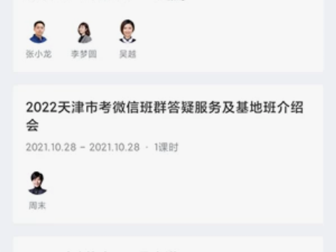 出FB账号一个,超级行测申论刷题班已经绝版...