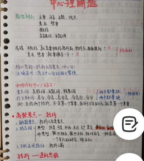 出本人闲置公考 省考 联考 考公 笔记本 ...