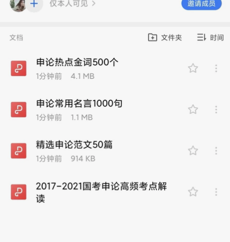 23国考申论热点,全是往年重点,内容丰富,...