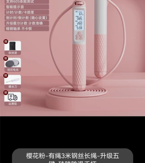 佑美有绳跳绳健身减肥运动电子计数女专业用燃...
